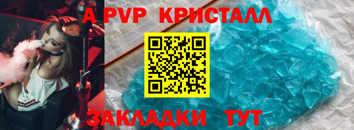 Alpha-PVP крисы CK Ступино