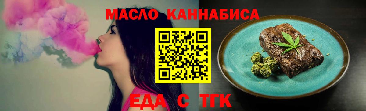 Cannafood конопля  Вход с VPN  Ступино 