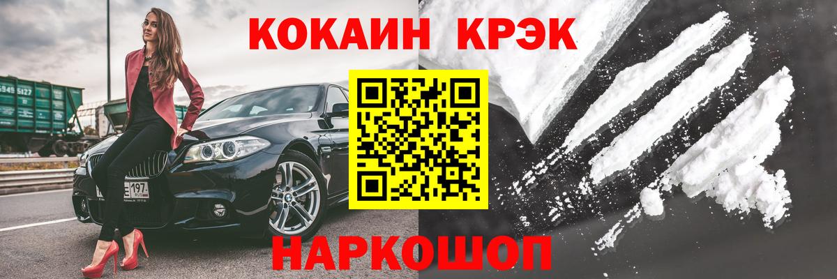 Ступино  COCAIN Эквадор  COCAIN Fish Scale  COCAIN  Вход с VPN 