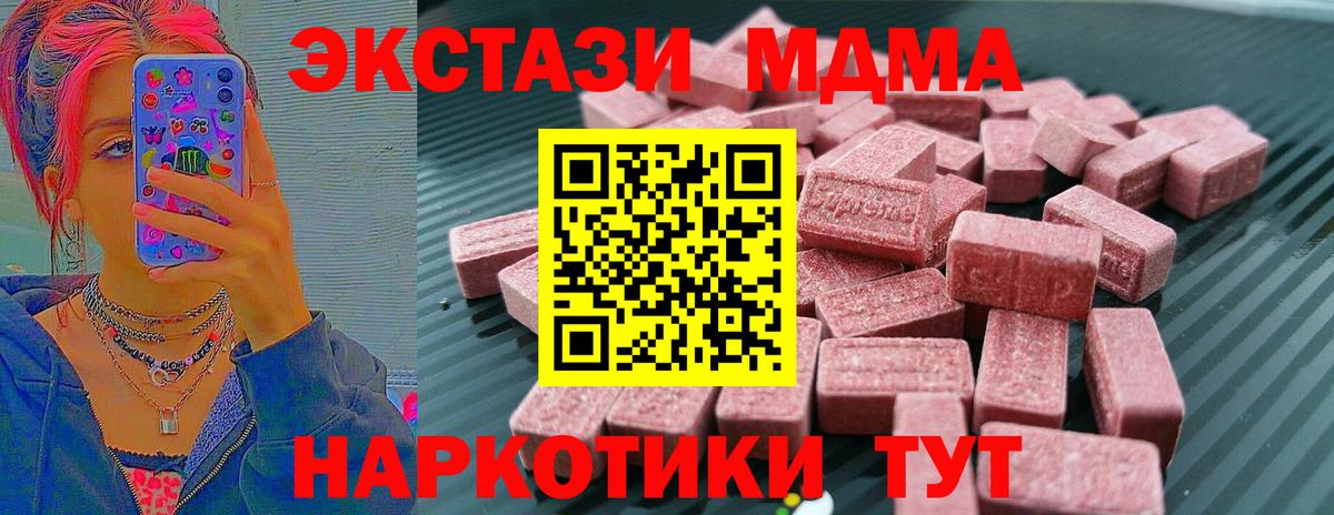 Экстази mix  Вход с VPN  Экстази  Ступино  ЭКСТАЗИ VHQ 