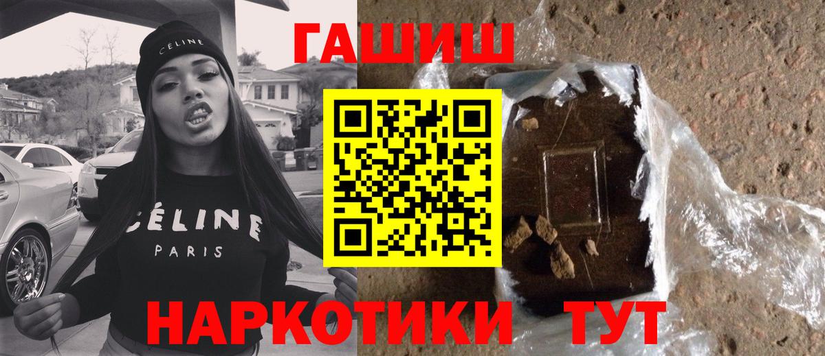 Ступино  ГАШИШ Cannabis  ГАШ  ГАШИШ hashish  Вход с VPN 