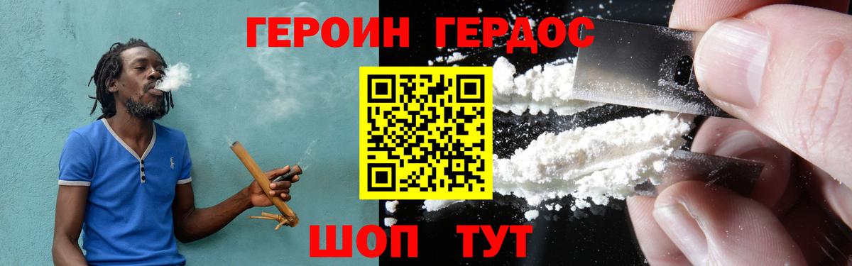 Ступино  ГЕРОИН Heroin  Вход с VPN 