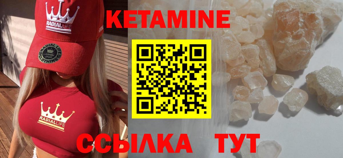 Ступино  Кетамин ketamine  Кетамин VHQ  Вход с VPN 