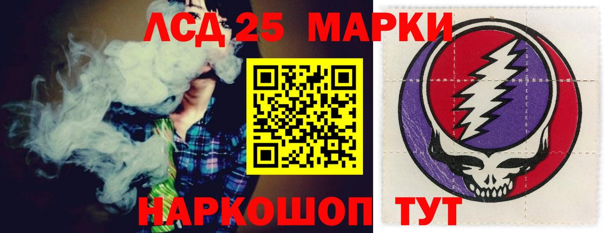 Лсд 25 экстази  Вход с VPN  LSD-25 экстази кислота  Ступино  Лсд 25 экстази кислота 