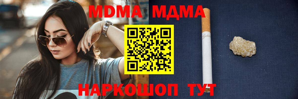 МДМА Molly  Вход с VPN  Ступино  MDMA VHQ 