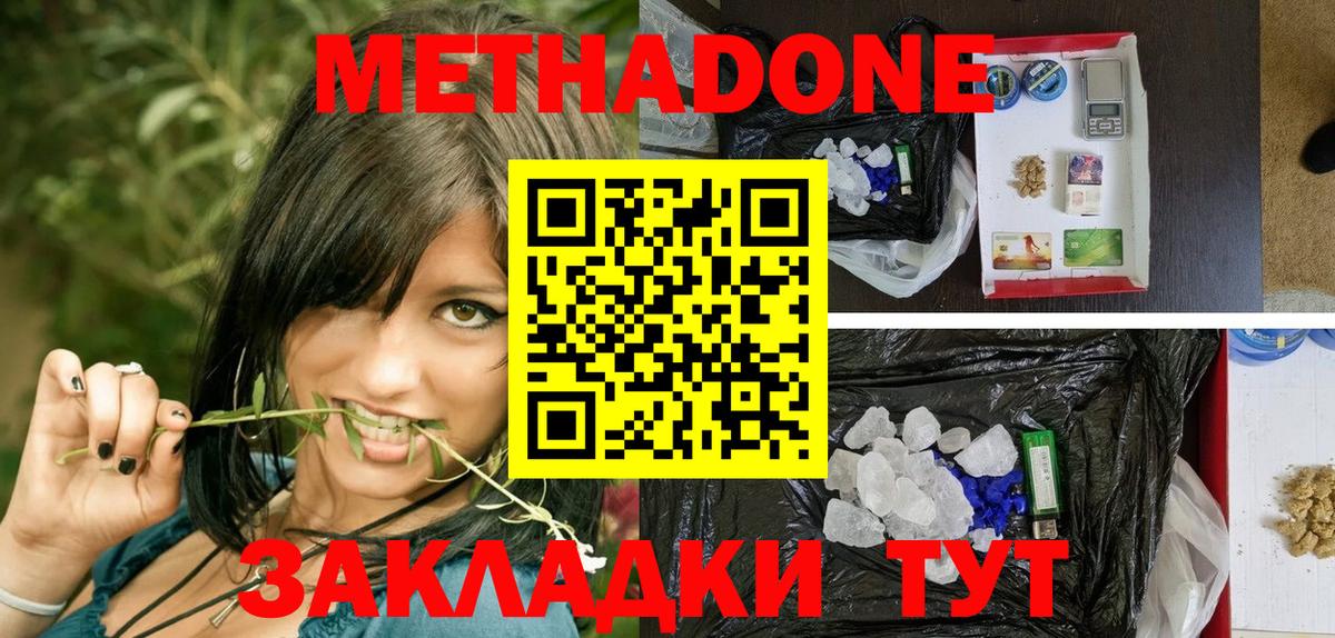 мега ссылка  Вход с VPN  МЕТАДОН VHQ  Ступино  Метадон кристалл 