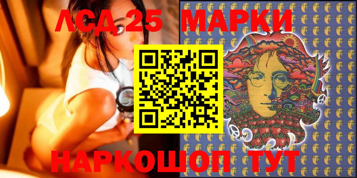 Ступино  Наркотические марки 1500мкг  Вход с VPN 